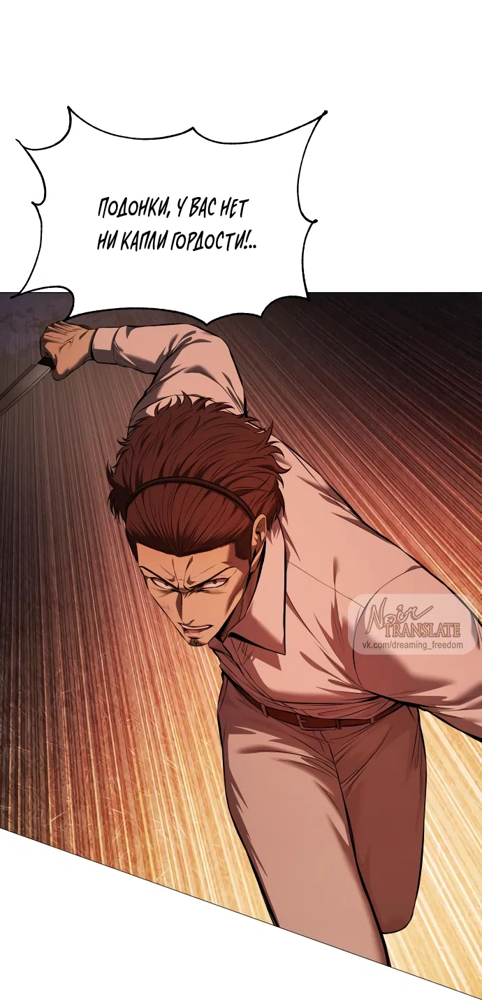 Страница 89 главы 15 манги Красная рубашка / Red Shirt