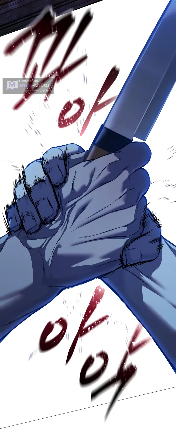 Страница 91 главы 15 манги Красная рубашка / Red Shirt