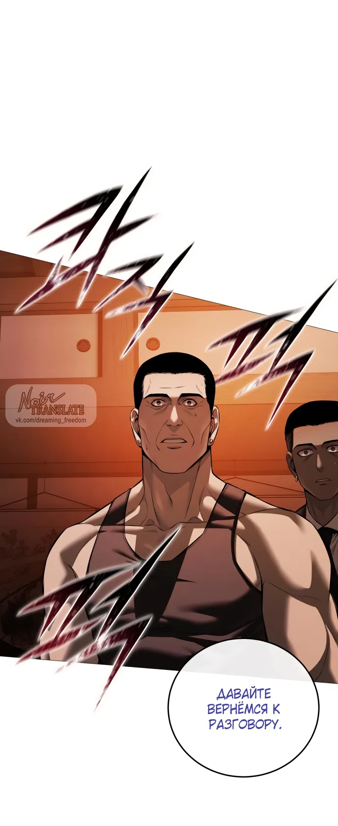 Страница 96 главы 15 манги Красная рубашка / Red Shirt