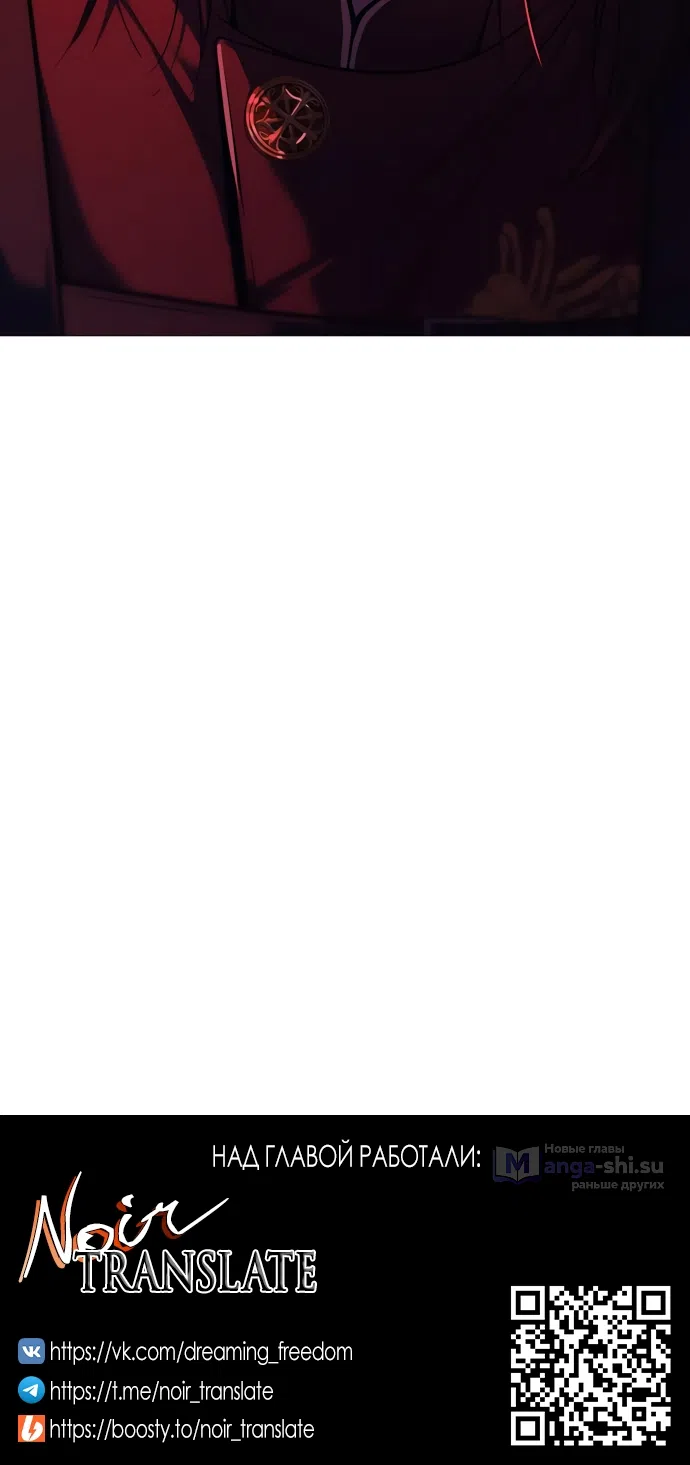 Страница 101 главы 15 манги Красная рубашка / Red Shirt