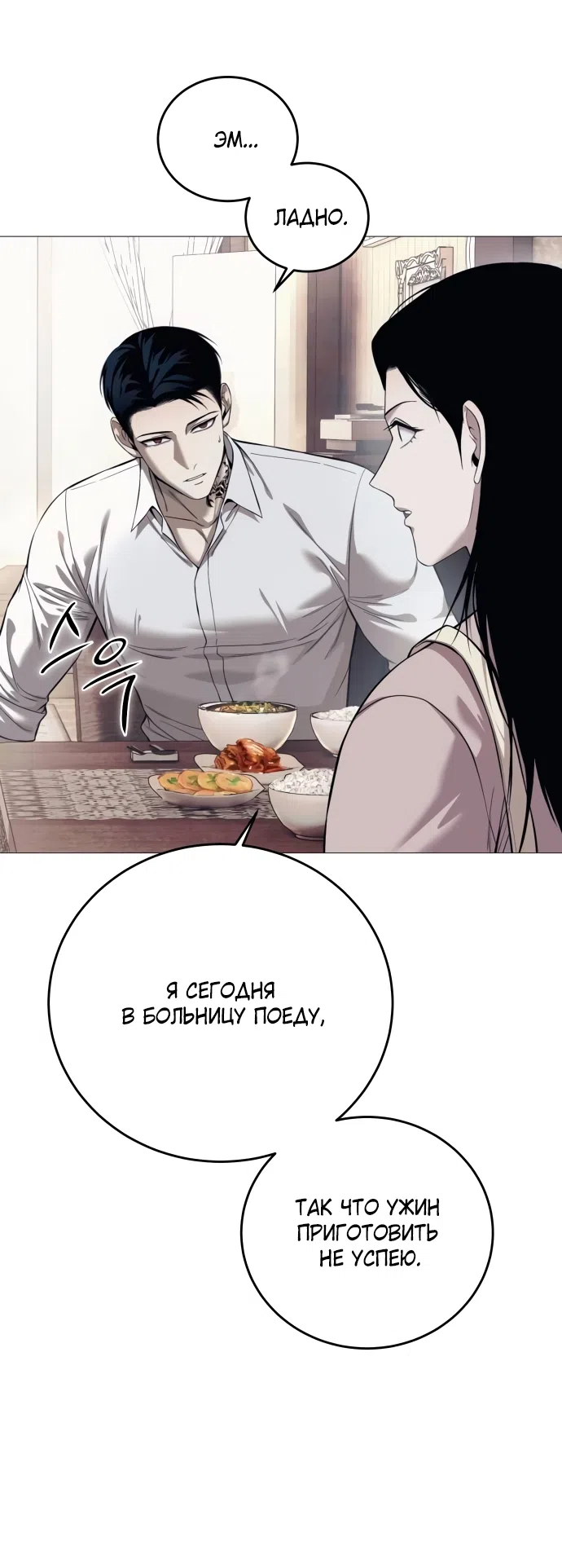 Страница 7 главы 7 манги Красная рубашка / Red Shirt