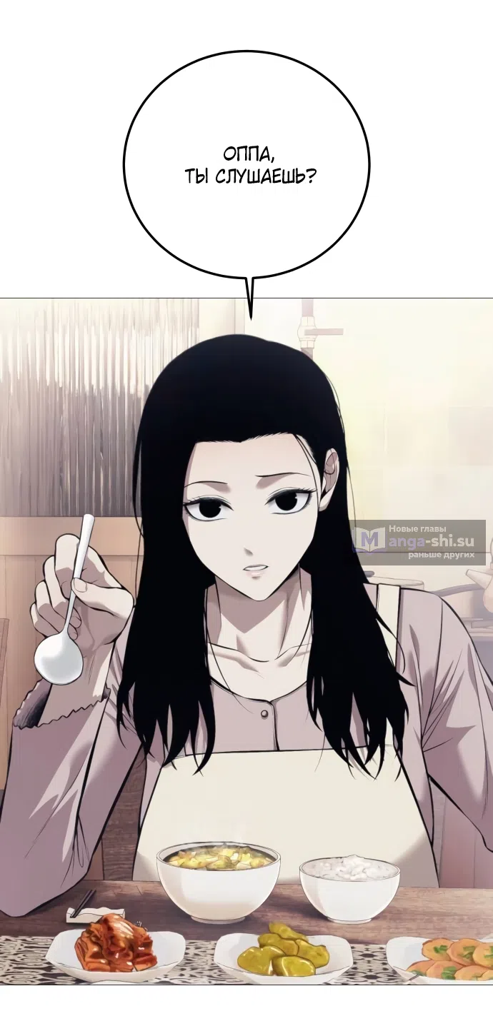 Страница 10 главы 7 манги Красная рубашка / Red Shirt