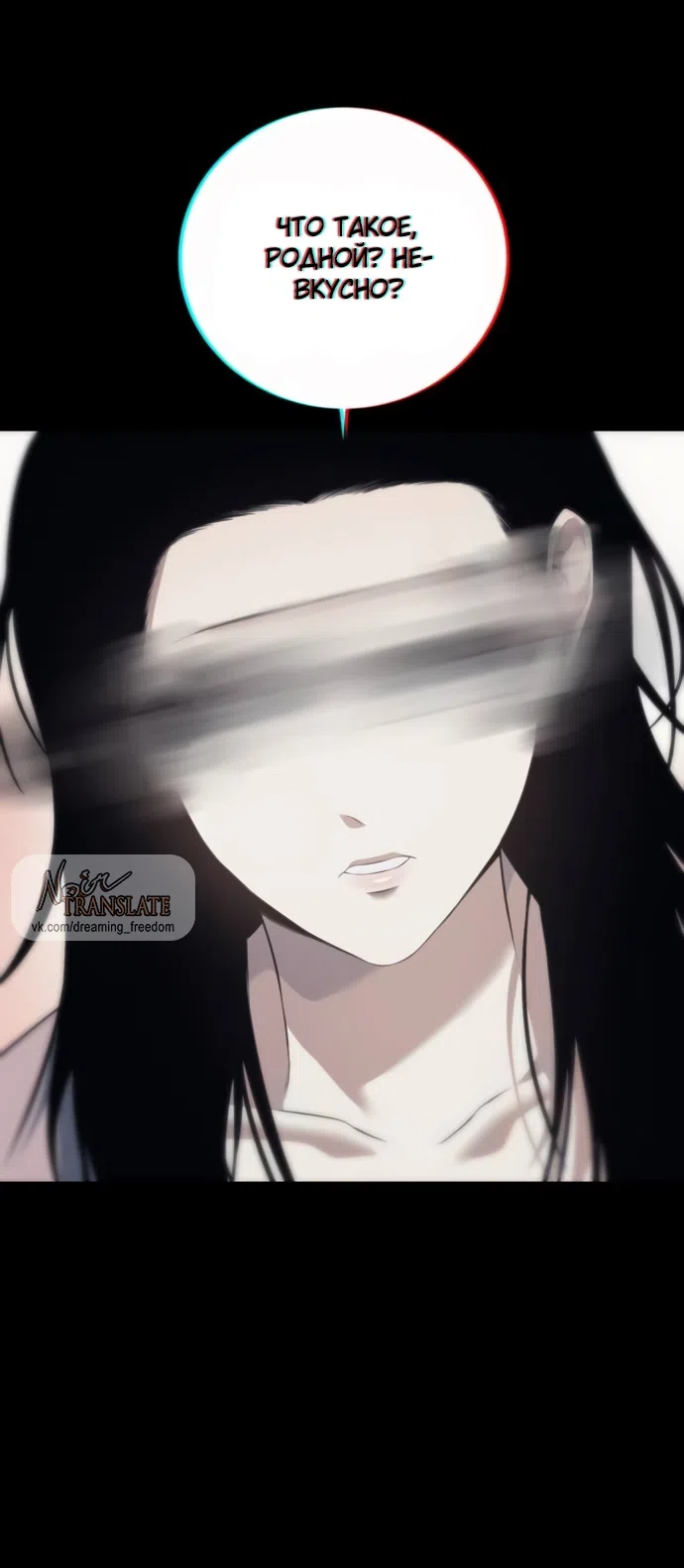 Страница 15 главы 7 манги Красная рубашка / Red Shirt