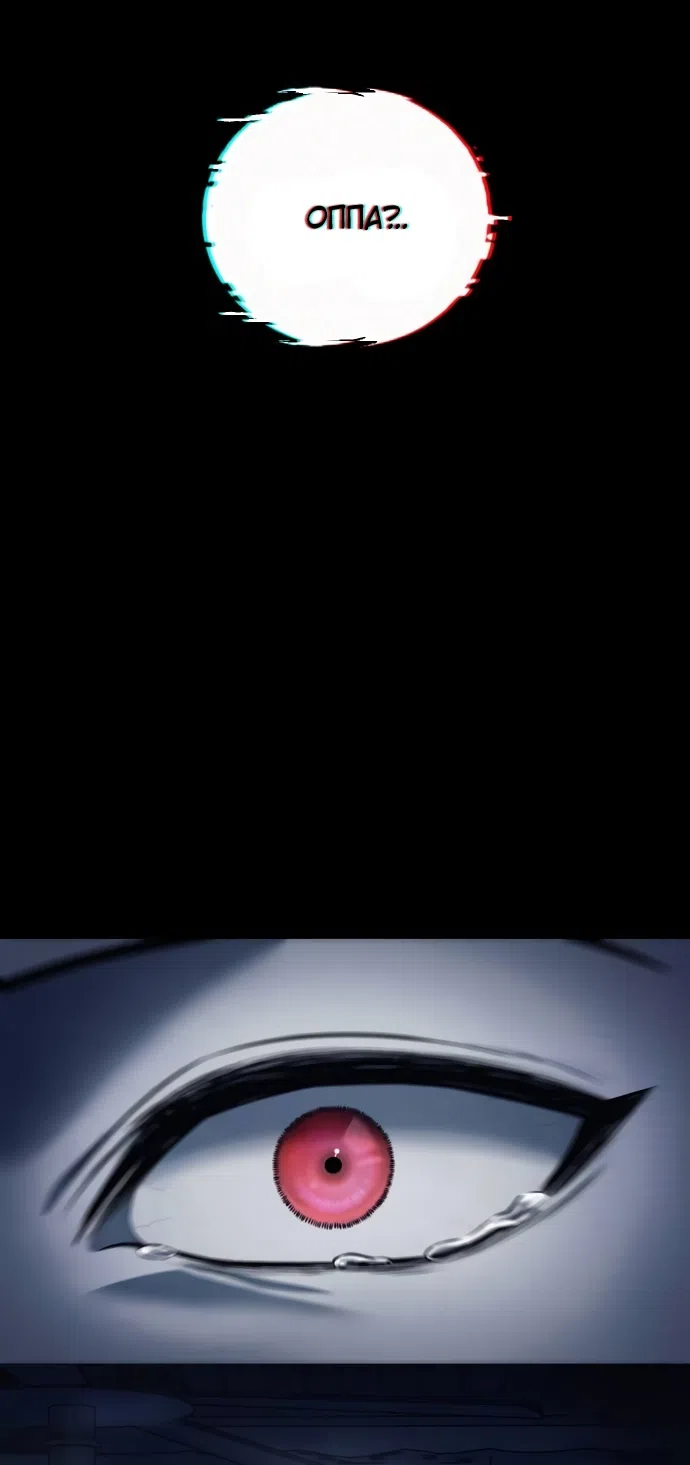 Страница 18 главы 7 манги Красная рубашка / Red Shirt