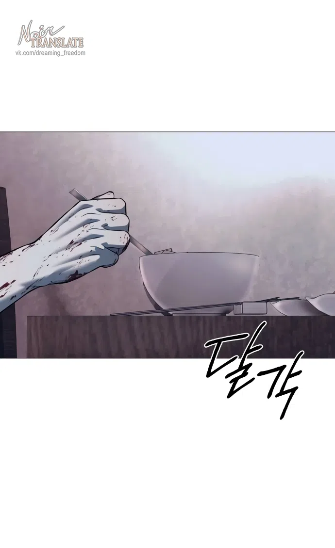 Страница 21 главы 7 манги Красная рубашка / Red Shirt