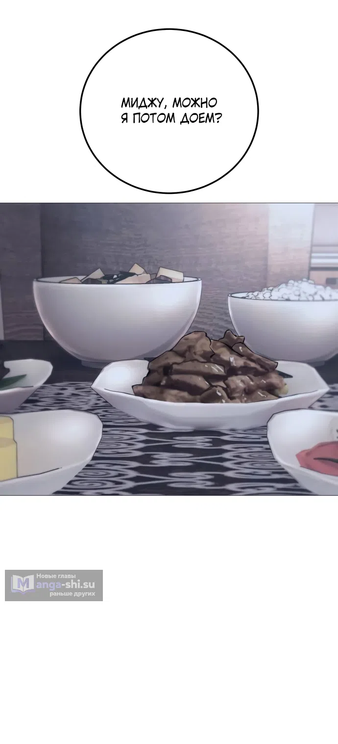 Страница 22 главы 7 манги Красная рубашка / Red Shirt