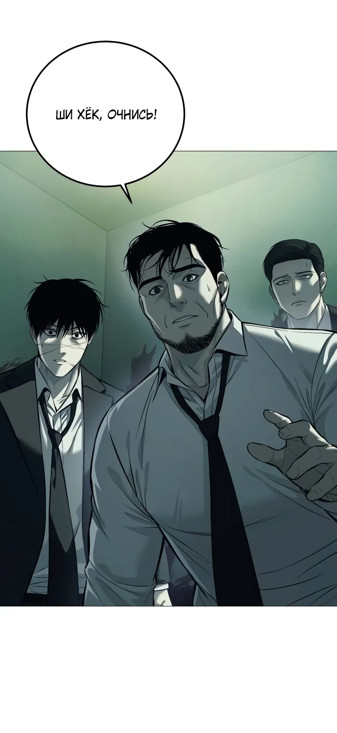 Страница 25 главы 7 манги Красная рубашка / Red Shirt