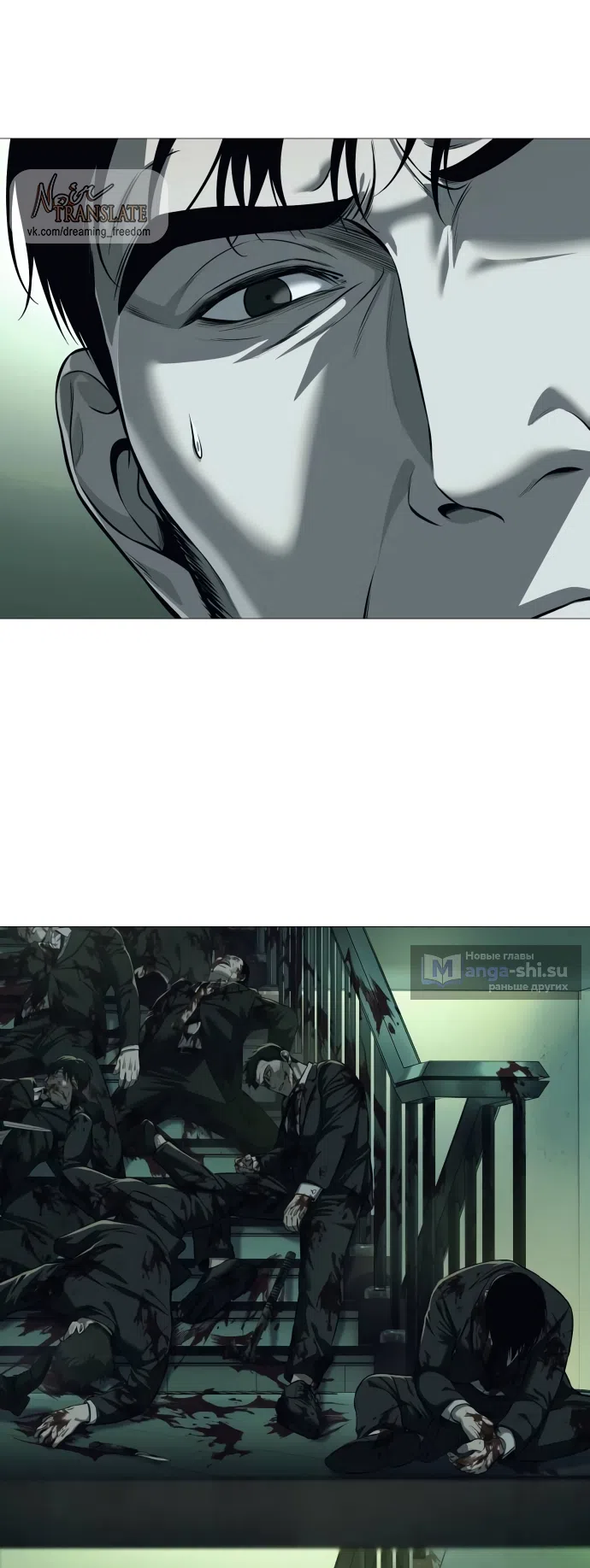 Страница 26 главы 7 манги Красная рубашка / Red Shirt