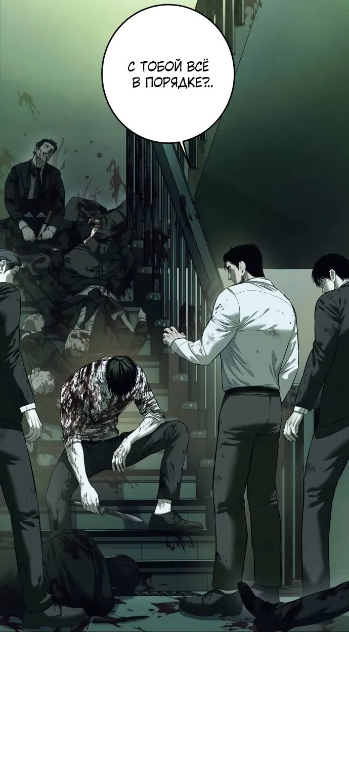 Страница 27 главы 7 манги Красная рубашка / Red Shirt