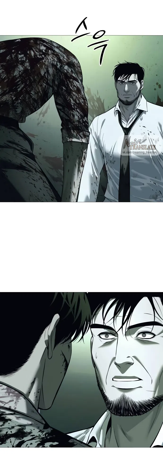 Страница 28 главы 7 манги Красная рубашка / Red Shirt