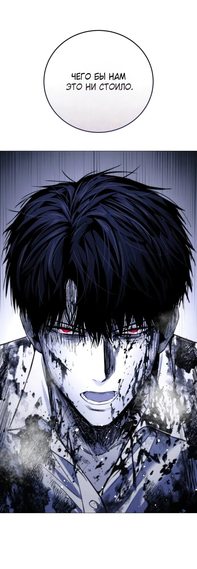 Страница 31 главы 7 манги Красная рубашка / Red Shirt