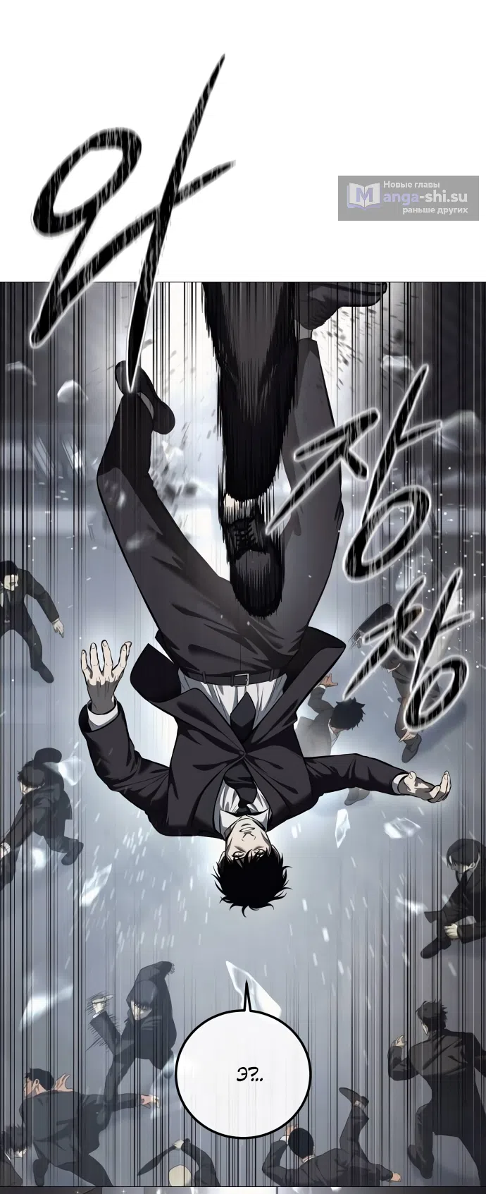 Страница 33 главы 7 манги Красная рубашка / Red Shirt