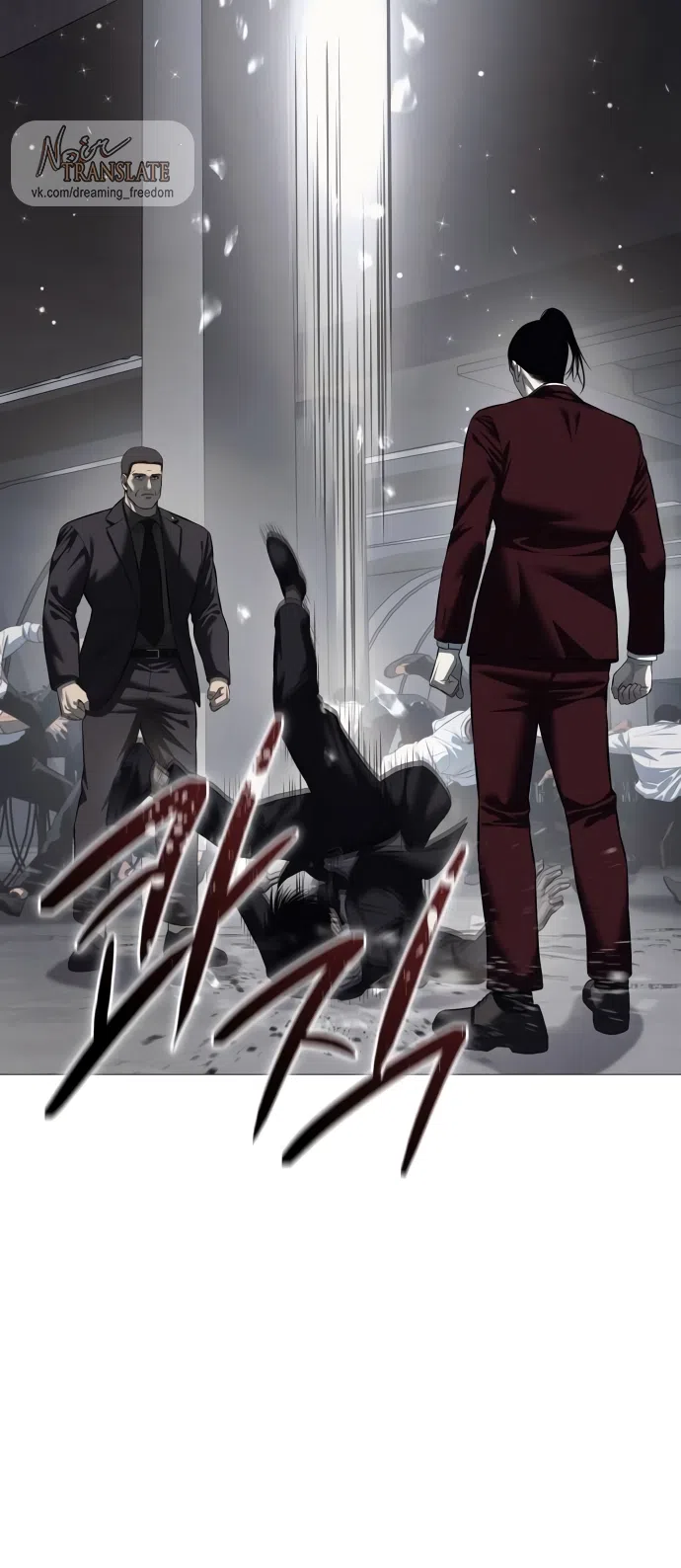 Страница 34 главы 7 манги Красная рубашка / Red Shirt