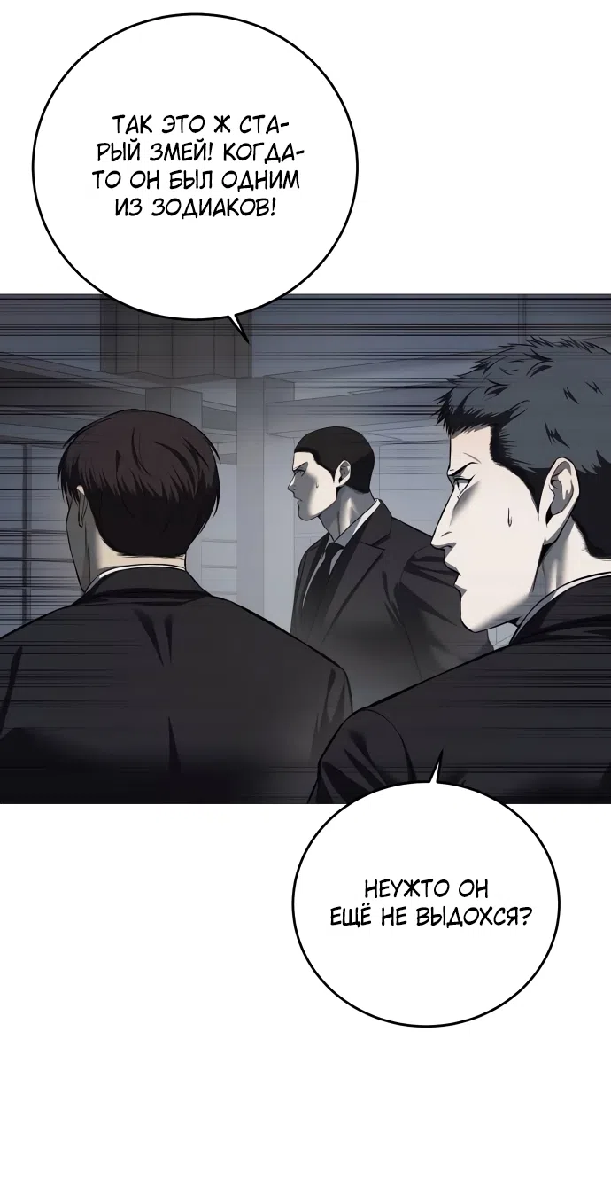 Страница 40 главы 7 манги Красная рубашка / Red Shirt