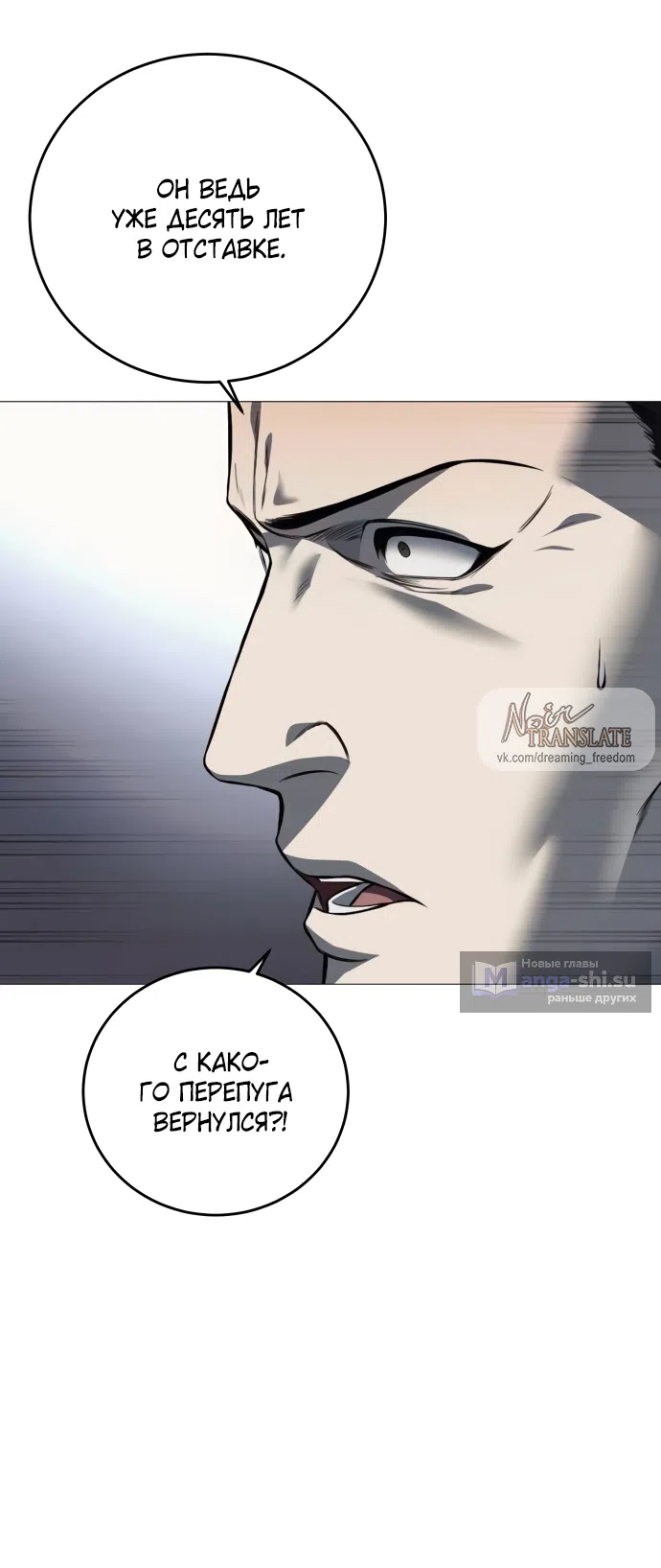 Страница 41 главы 7 манги Красная рубашка / Red Shirt