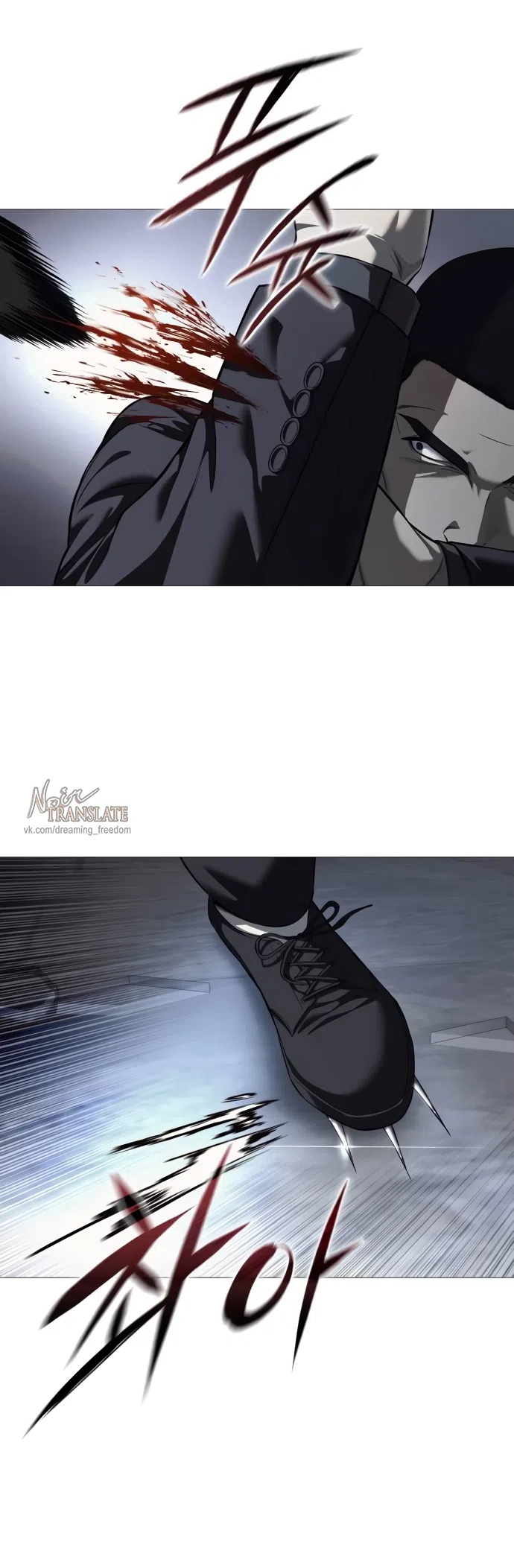 Страница 42 главы 7 манги Красная рубашка / Red Shirt