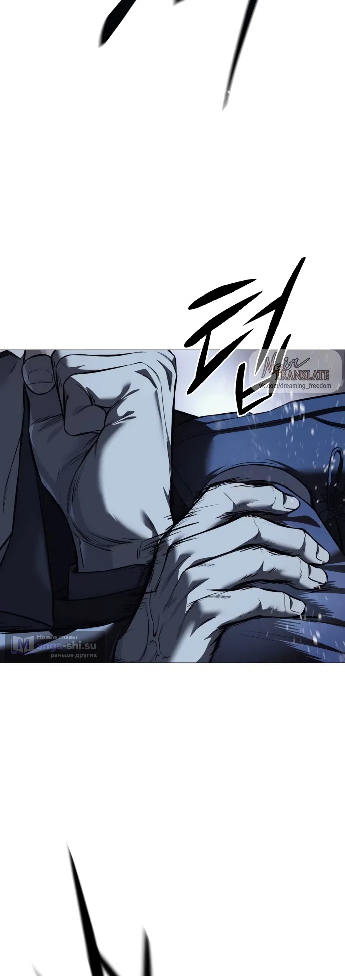 Страница 44 главы 7 манги Красная рубашка / Red Shirt