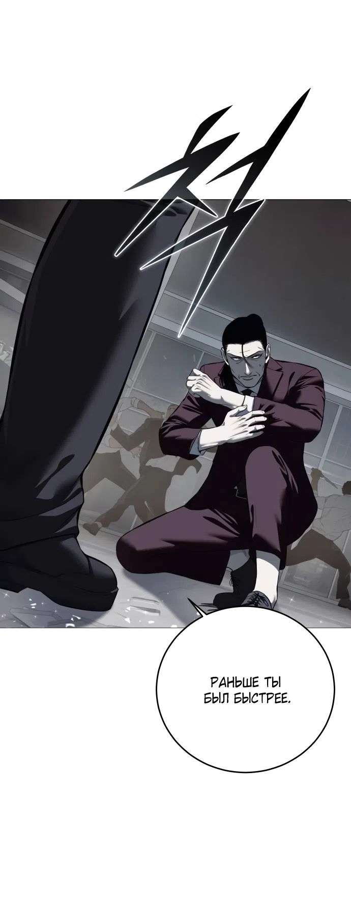 Страница 49 главы 7 манги Красная рубашка / Red Shirt