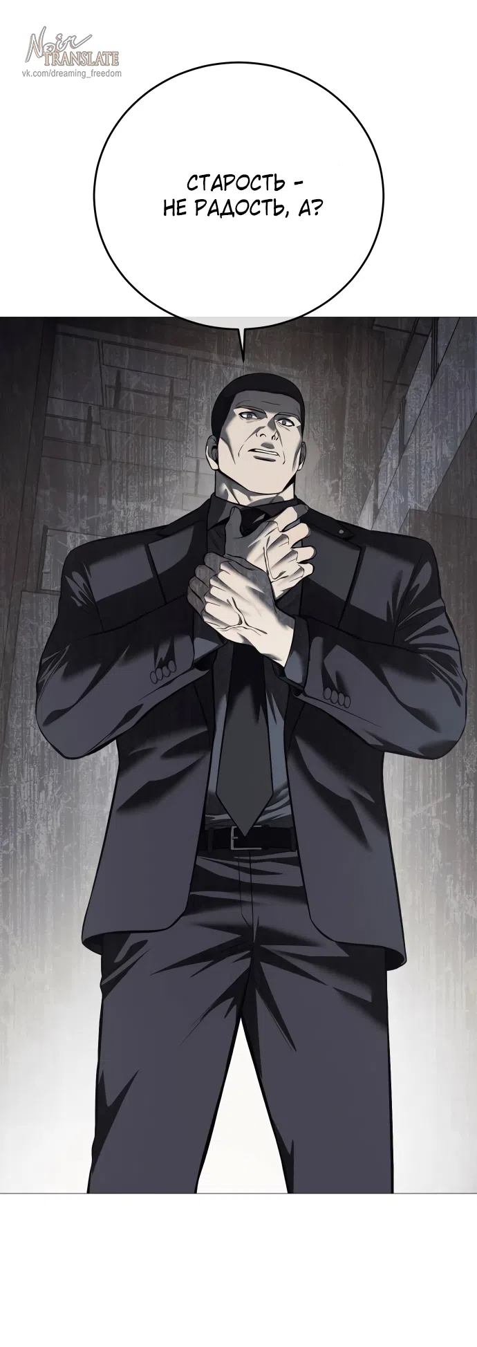 Страница 50 главы 7 манги Красная рубашка / Red Shirt