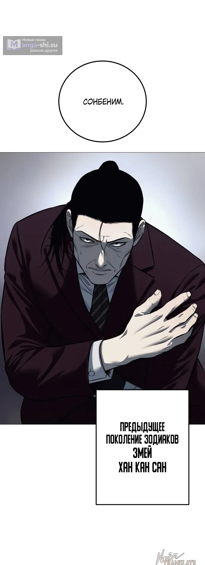 Страница 51 главы 7 манги Красная рубашка / Red Shirt