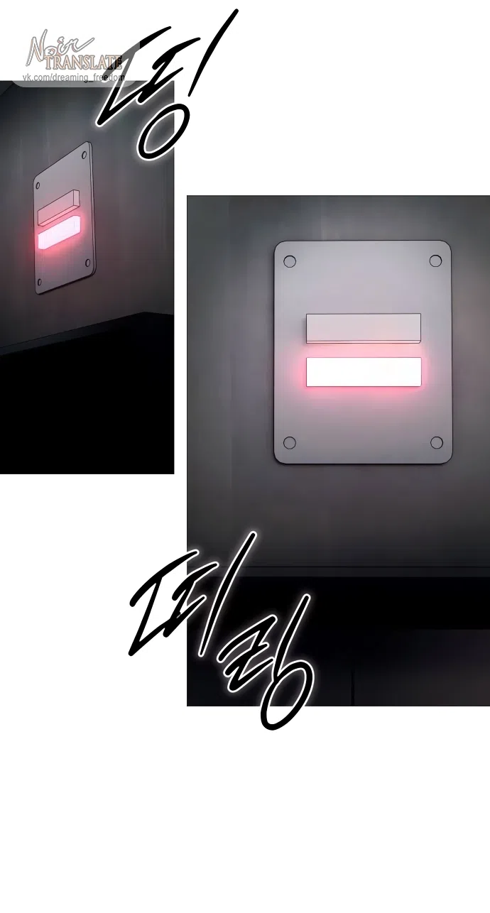 Страница 54 главы 7 манги Красная рубашка / Red Shirt