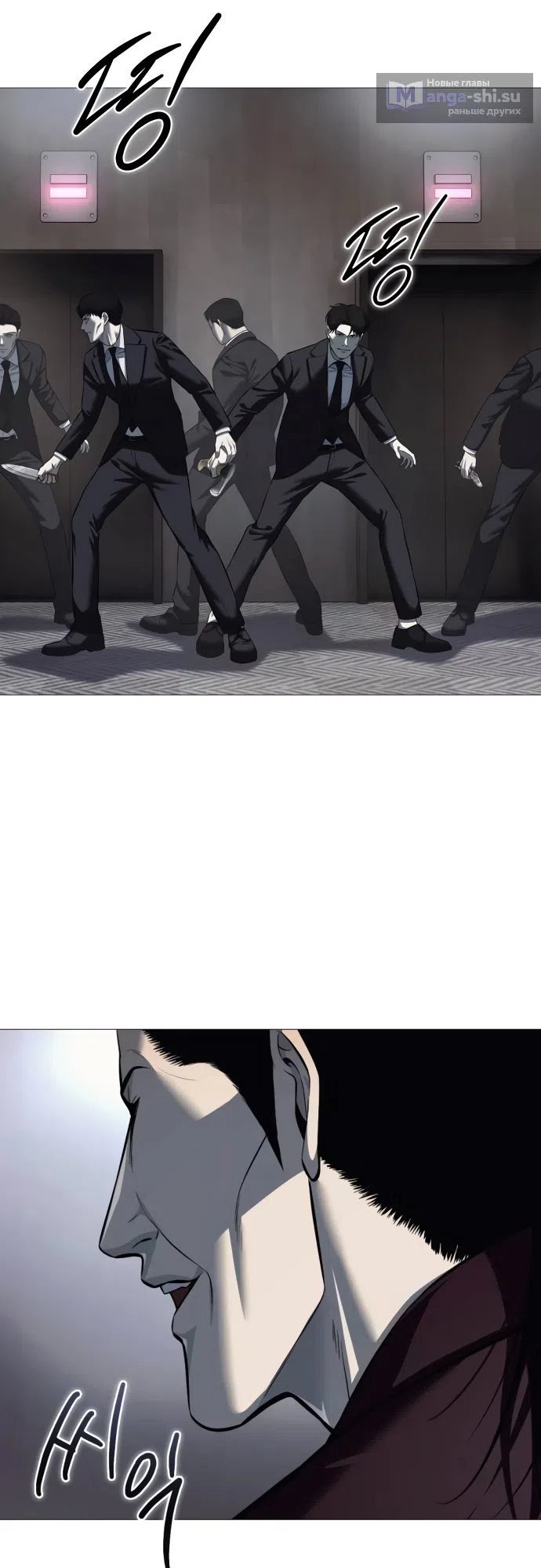 Страница 55 главы 7 манги Красная рубашка / Red Shirt