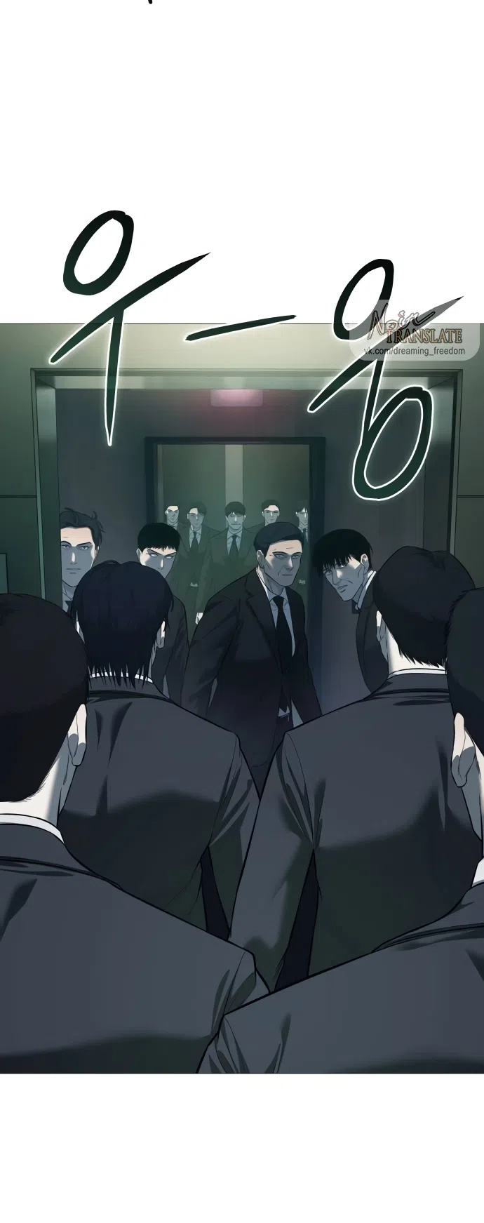 Страница 56 главы 7 манги Красная рубашка / Red Shirt