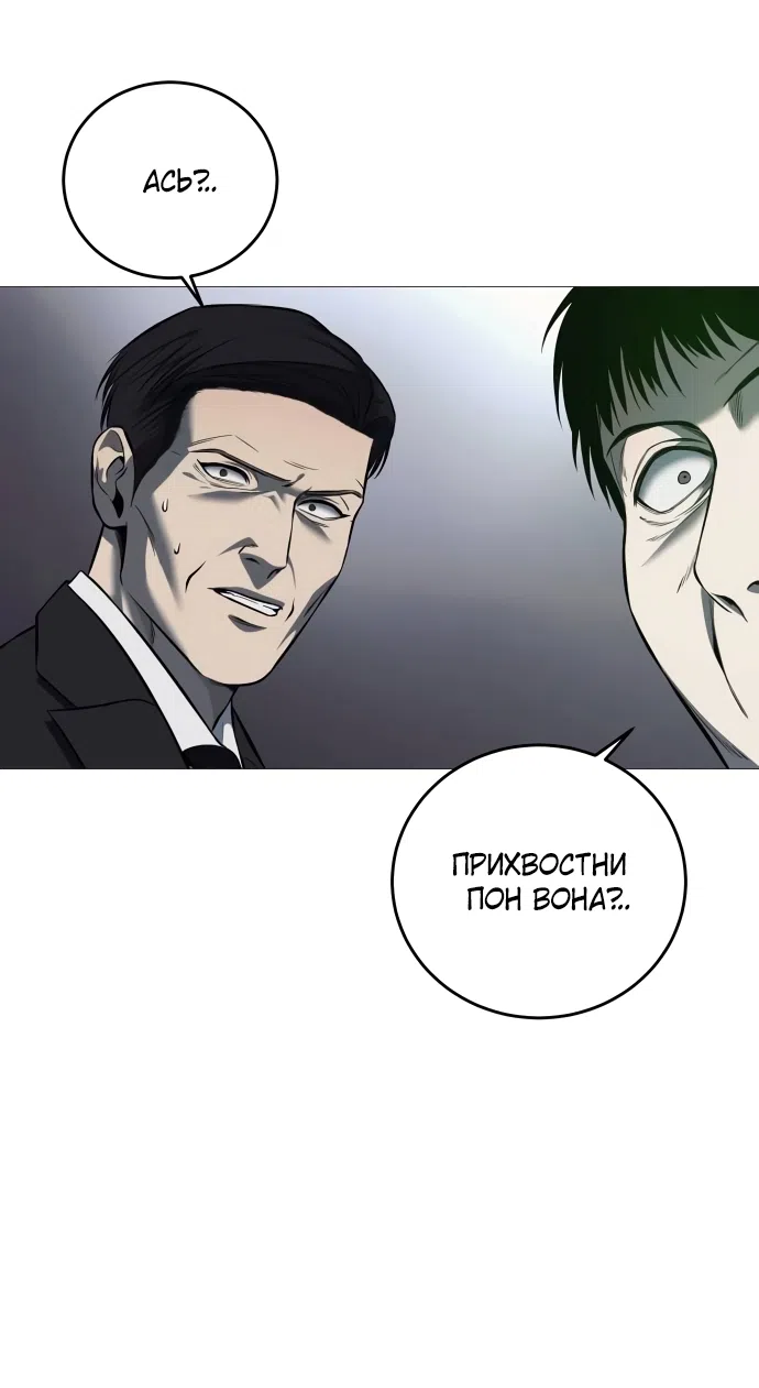 Страница 57 главы 7 манги Красная рубашка / Red Shirt