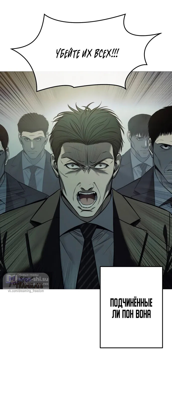 Страница 58 главы 7 манги Красная рубашка / Red Shirt