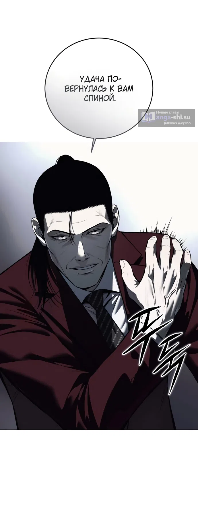 Страница 62 главы 7 манги Красная рубашка / Red Shirt