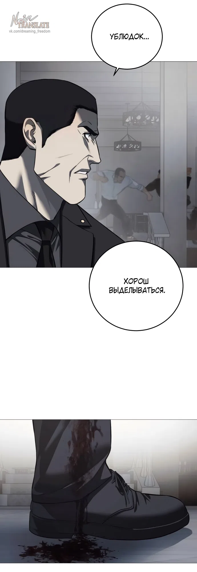 Страница 63 главы 7 манги Красная рубашка / Red Shirt