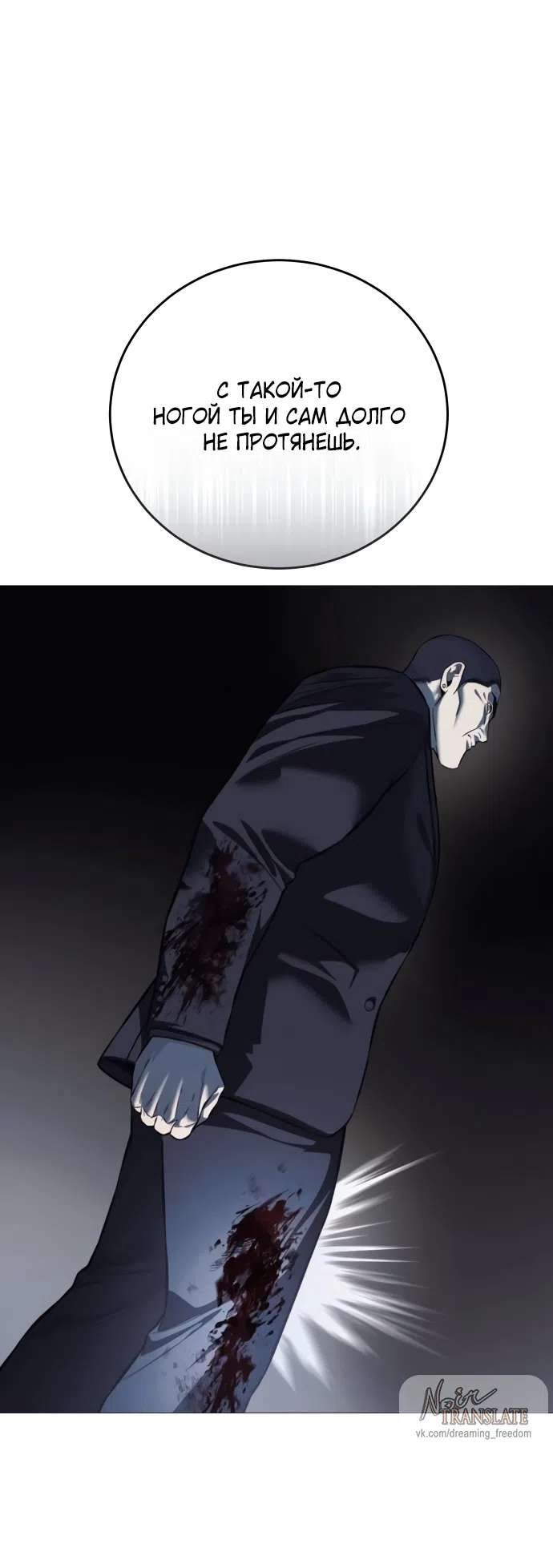 Страница 64 главы 7 манги Красная рубашка / Red Shirt