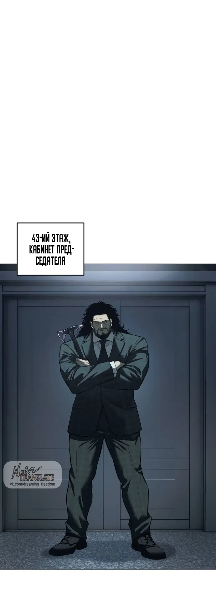 Страница 66 главы 7 манги Красная рубашка / Red Shirt