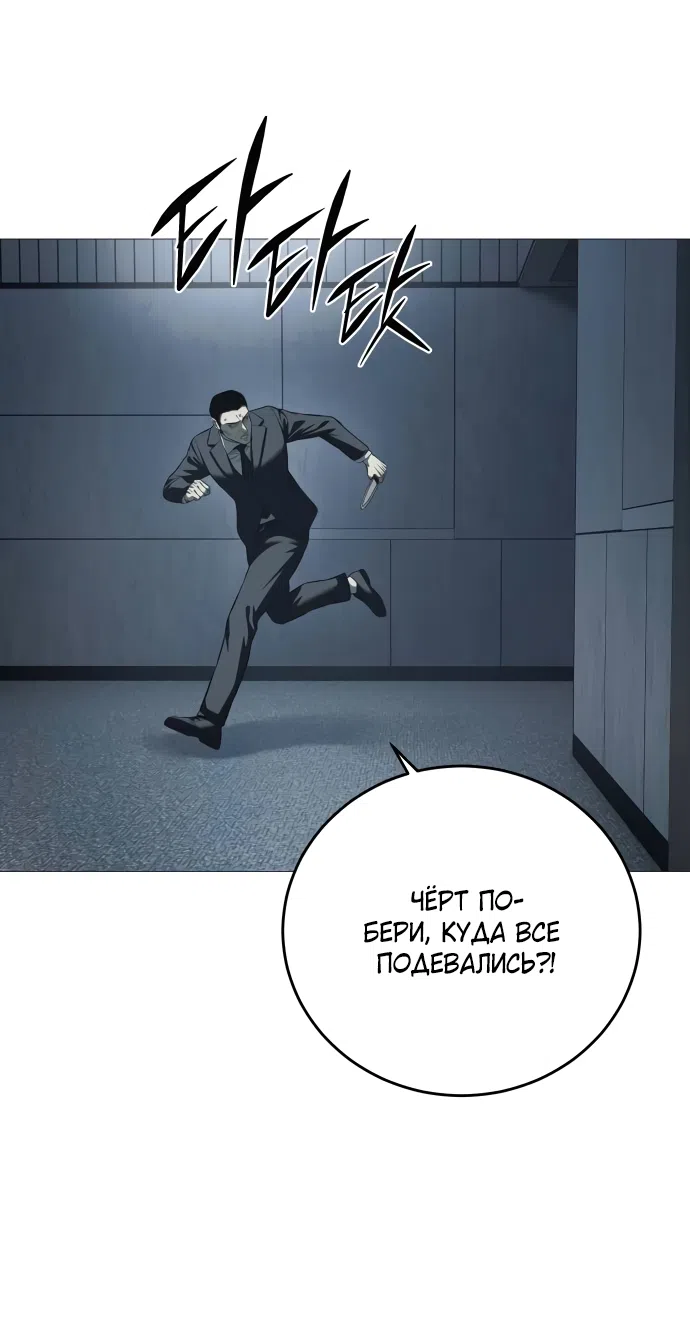 Страница 68 главы 7 манги Красная рубашка / Red Shirt