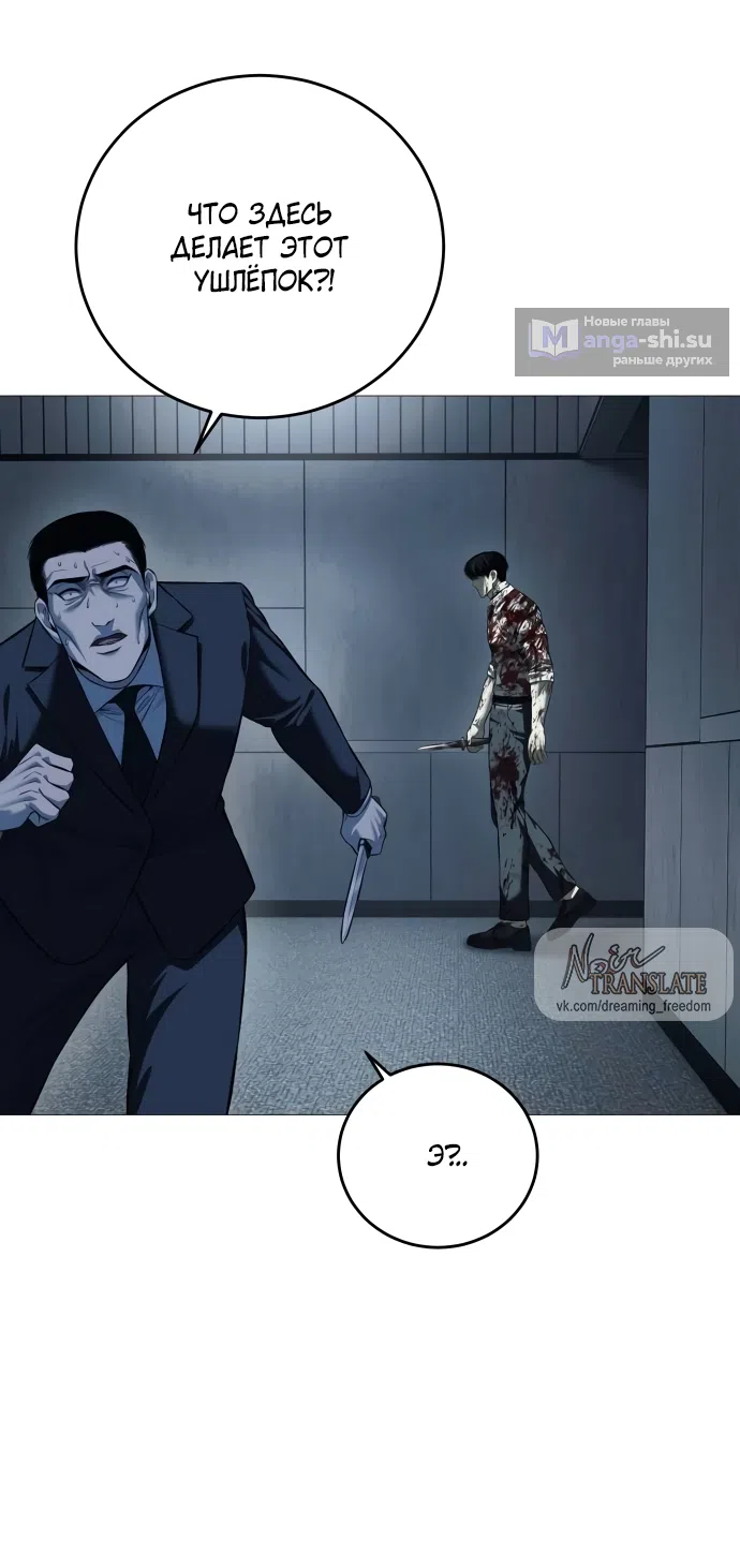 Страница 69 главы 7 манги Красная рубашка / Red Shirt