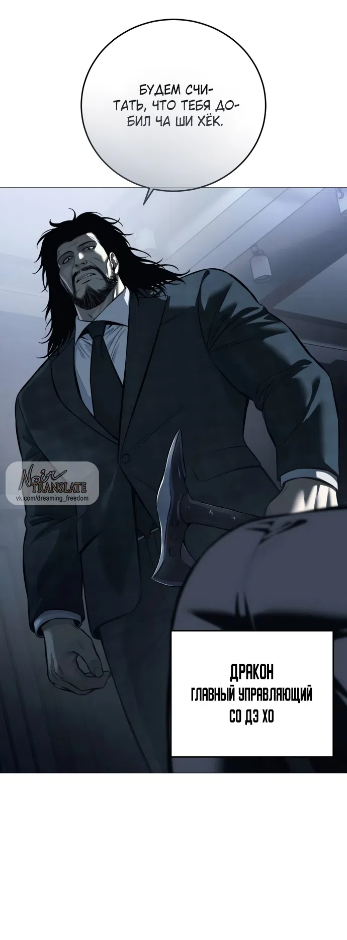 Страница 75 главы 7 манги Красная рубашка / Red Shirt