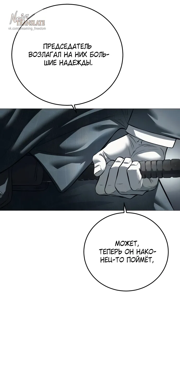 Страница 79 главы 7 манги Красная рубашка / Red Shirt