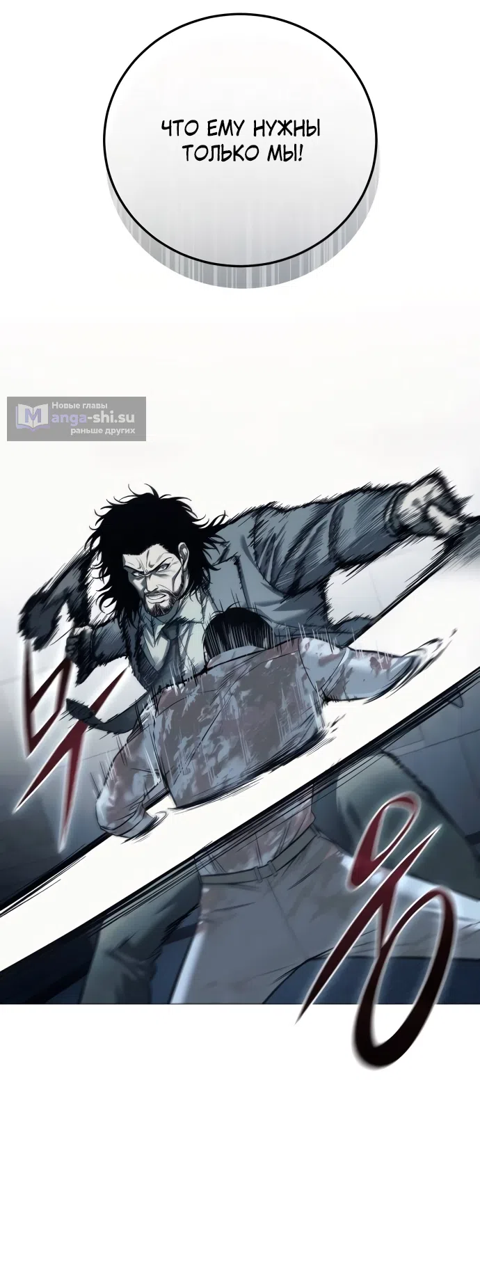 Страница 80 главы 7 манги Красная рубашка / Red Shirt