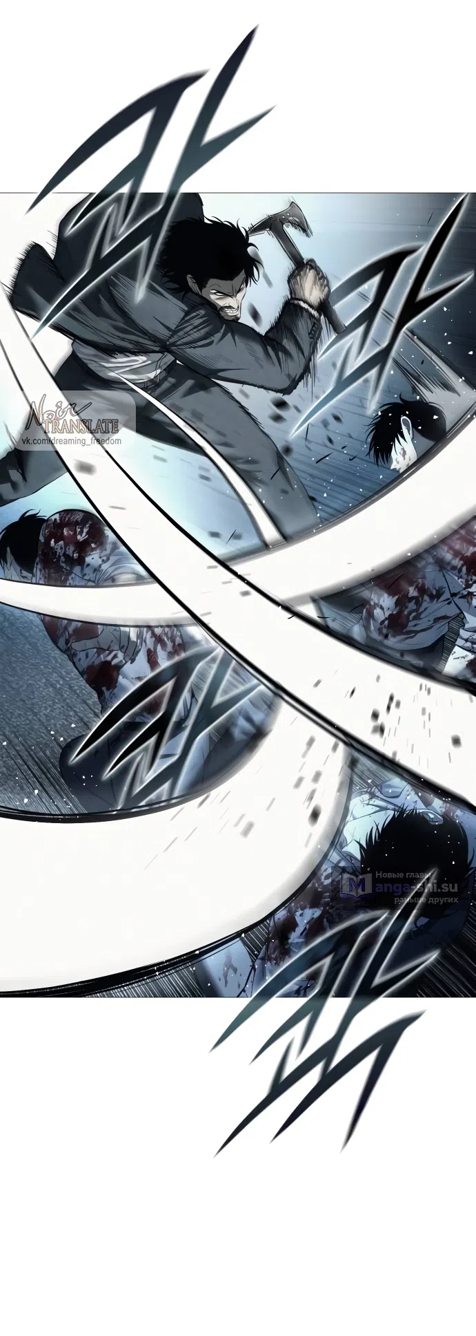 Страница 84 главы 7 манги Красная рубашка / Red Shirt