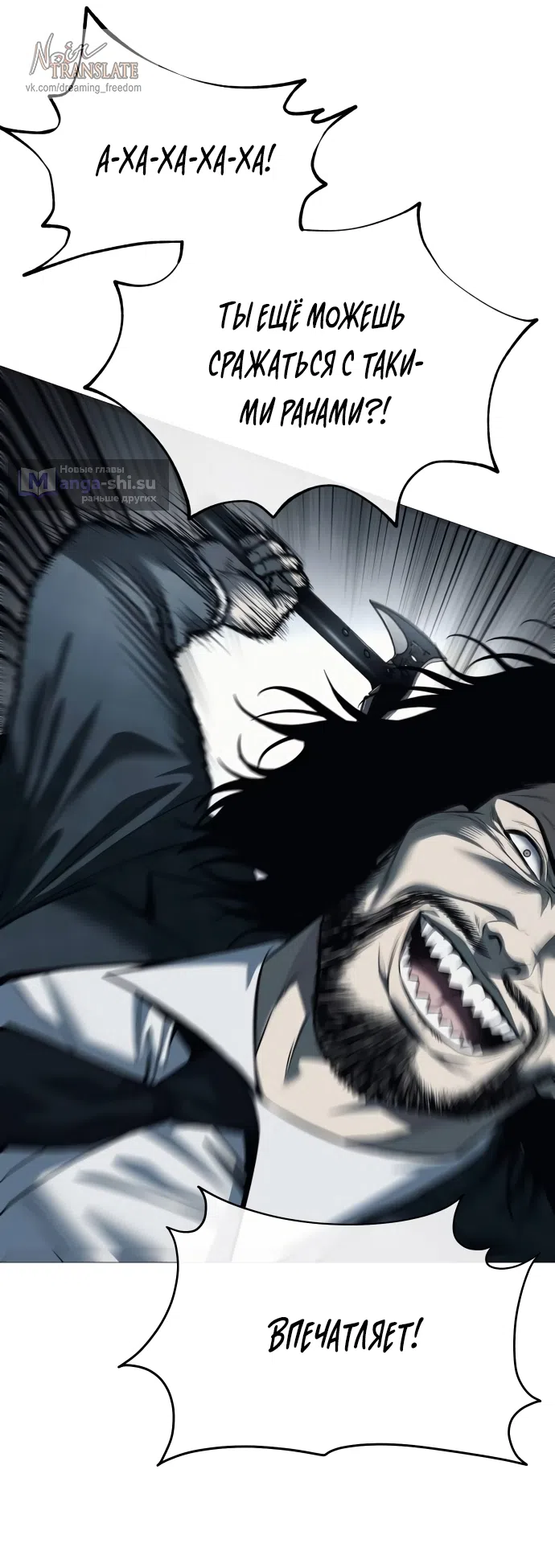 Страница 88 главы 7 манги Красная рубашка / Red Shirt