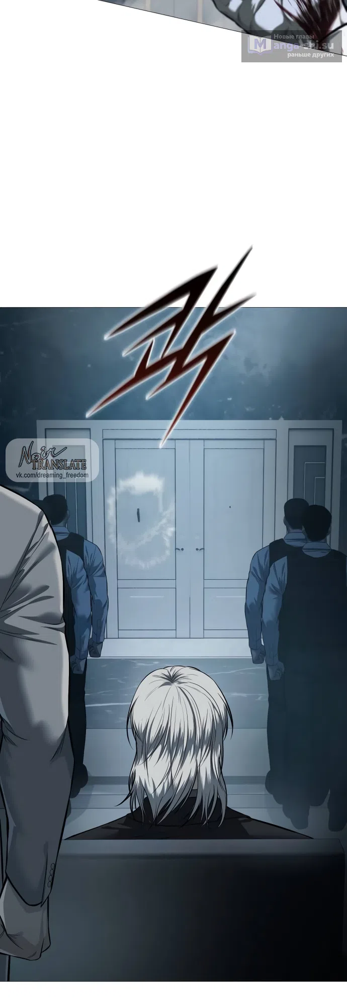 Страница 92 главы 7 манги Красная рубашка / Red Shirt