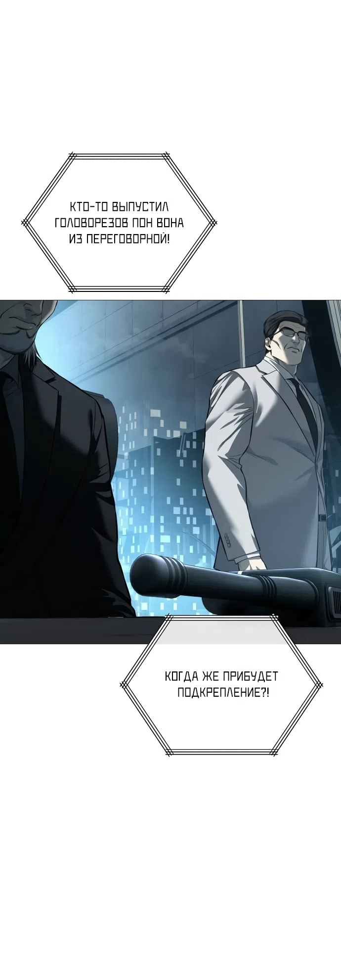 Страница 93 главы 7 манги Красная рубашка / Red Shirt