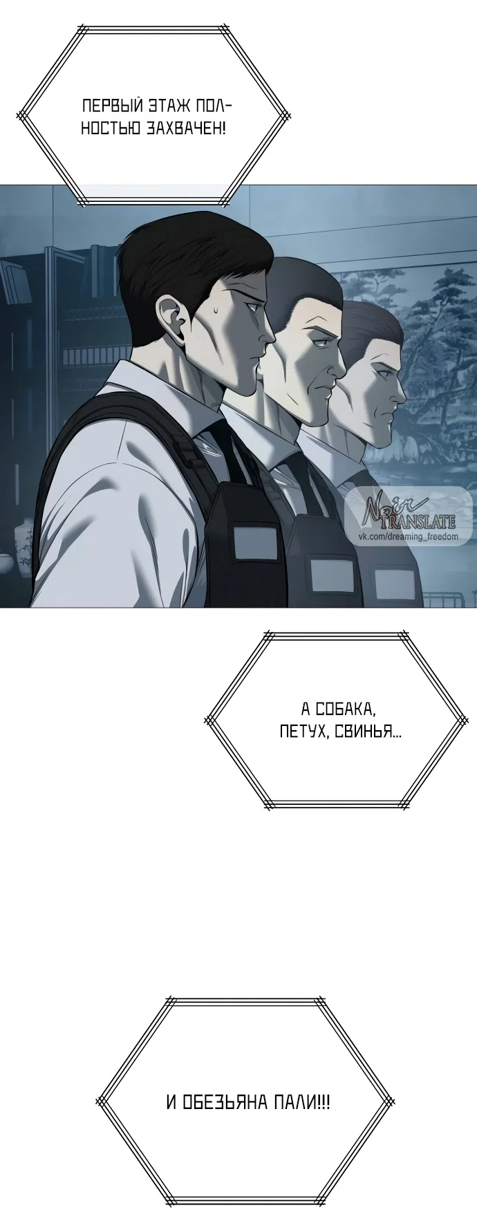 Страница 94 главы 7 манги Красная рубашка / Red Shirt