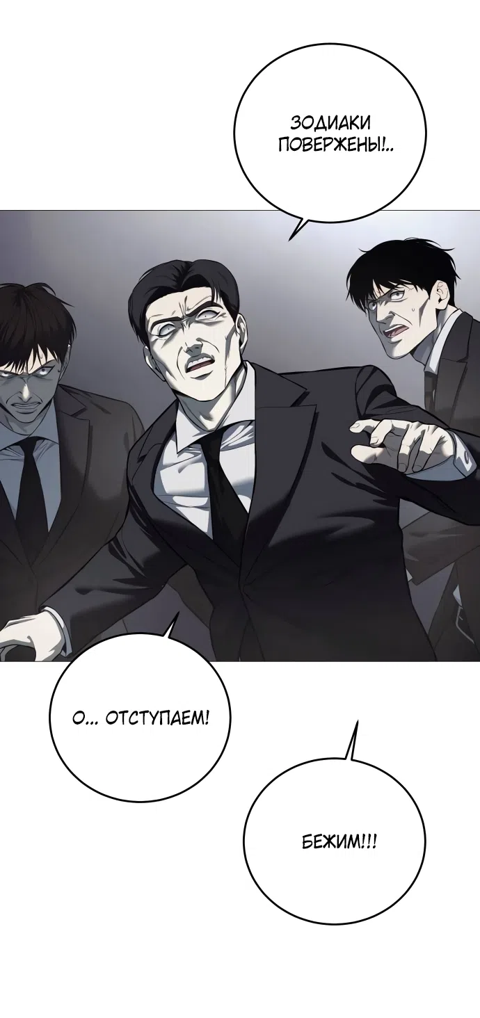 Страница 96 главы 7 манги Красная рубашка / Red Shirt