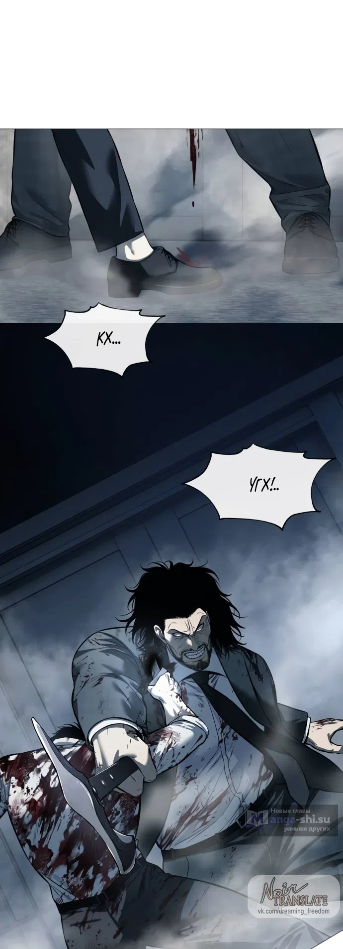 Страница 98 главы 7 манги Красная рубашка / Red Shirt