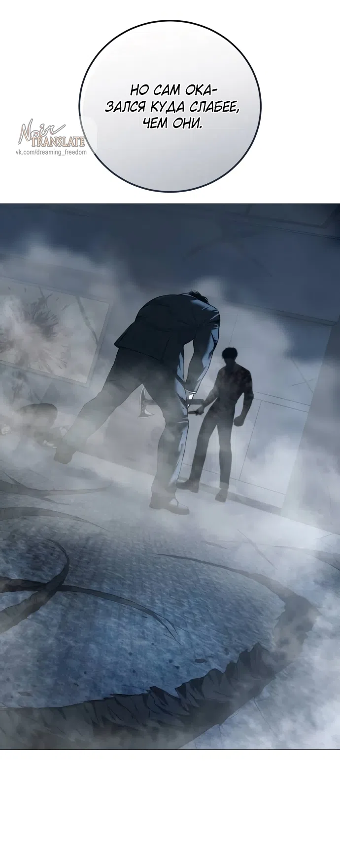 Страница 101 главы 7 манги Красная рубашка / Red Shirt