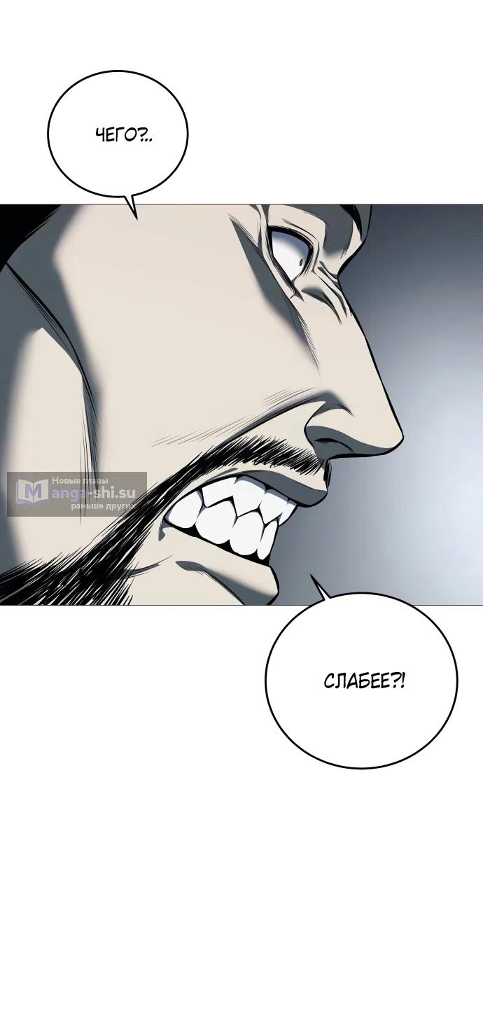 Страница 102 главы 7 манги Красная рубашка / Red Shirt