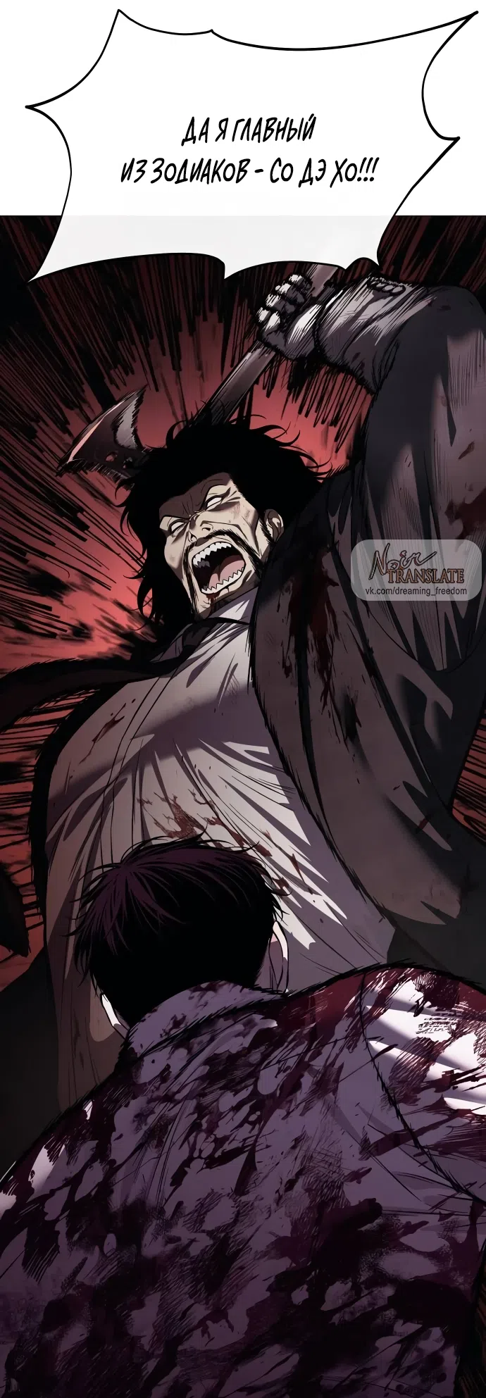 Страница 103 главы 7 манги Красная рубашка / Red Shirt