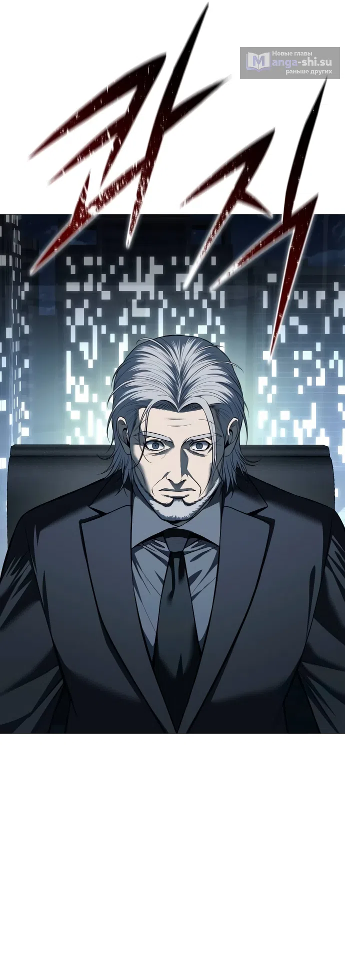 Страница 106 главы 7 манги Красная рубашка / Red Shirt