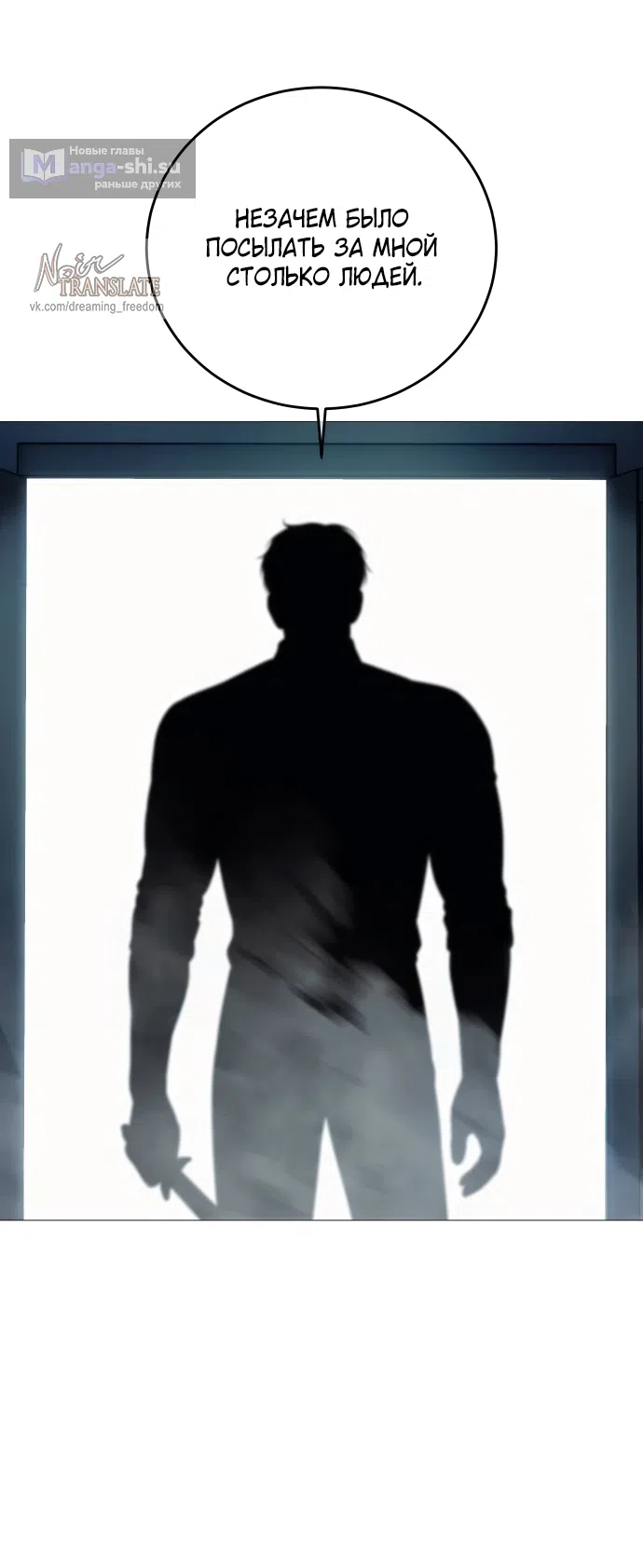 Страница 110 главы 7 манги Красная рубашка / Red Shirt